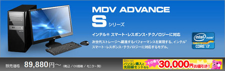 mouse-mdv-advance-s.jpg