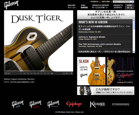 gibson-guitar-corp-jp.jpg