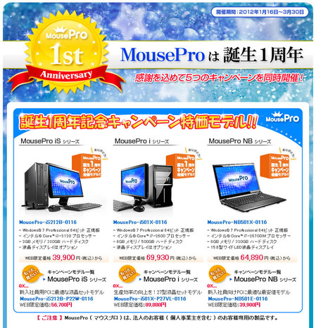 mouse-pro-1st-an.jpg