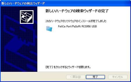 04-pasori-install.jpg
