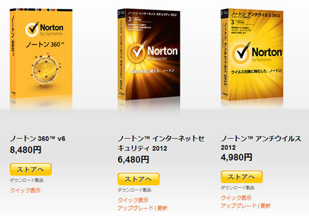 norton360-secure-antivirus-2012-02.jpg
