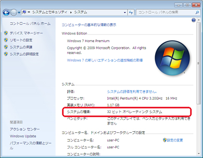 windows7-32-64-bit-check.jpg