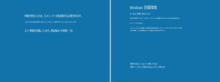 cpu-world-windows8-bsod.png