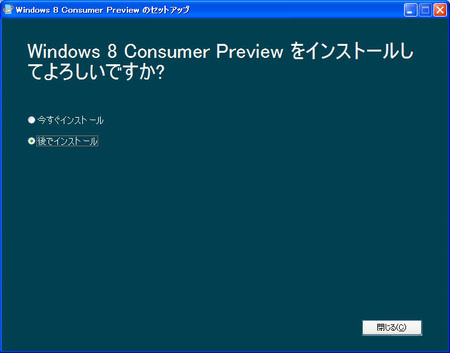 windows8-cp-download-install.jpg