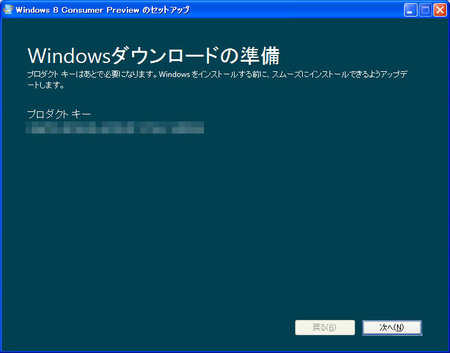 windows8-cp-download-product-key.jpg