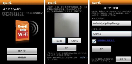 eye-fi-mobile-x2-4gb-docomo.jpg