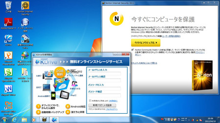 Windows7起動時の画面