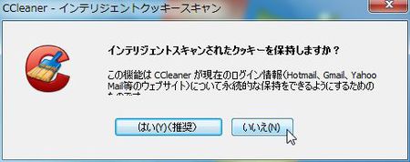 ccleaner-02-cookie.jpg