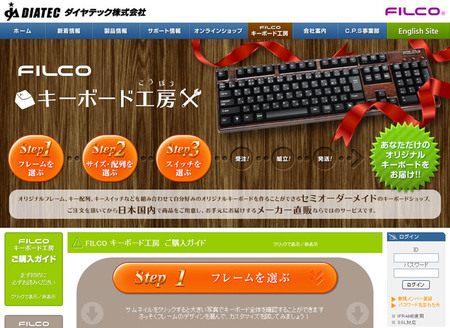 filco-keyboard-koubou.jpg