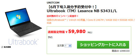 ultrabook-lesance-2012-06.jpg