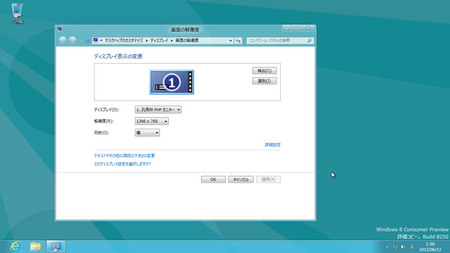 windows8-06-desktop-resolution.jpg
