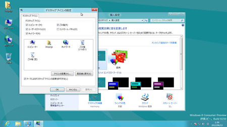 windows8-07-desktop-icon.jpg