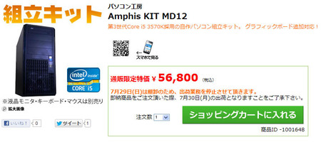 amphis-kit-md12.jpg