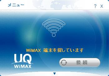 uq-wimax-03-search.jpg
