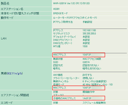 wireless-lan-10-g301n-status.jpg