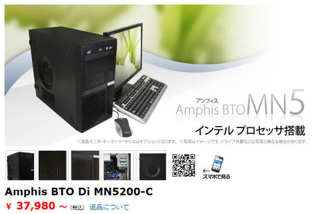 amphis-bto-di-mn5200-c.jpg