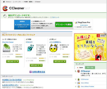 ccleaner-ads.jpg