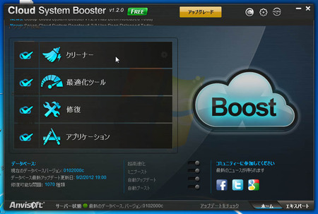 cloud-system-booster-01-start.jpg
