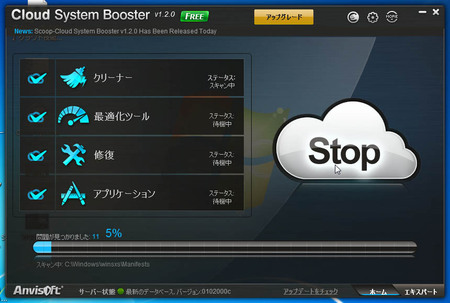 cloud-system-booster-02-scan.jpg