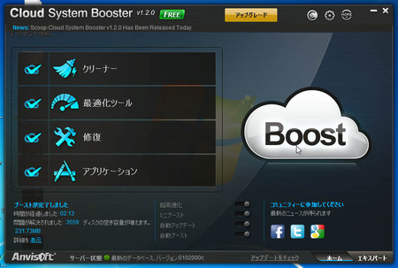 cloud-system-booster-03-complete.jpg