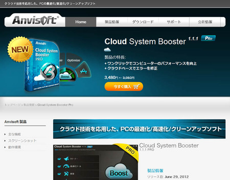 cloud-system-booster.jpg