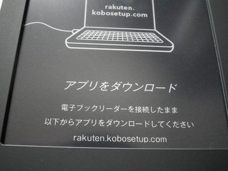 kobo-touch-15-download.jpg