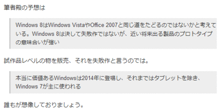 windows8-blockquote.gif