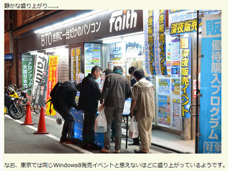 akiba-2012-10-25-faith-gigazine.jpg