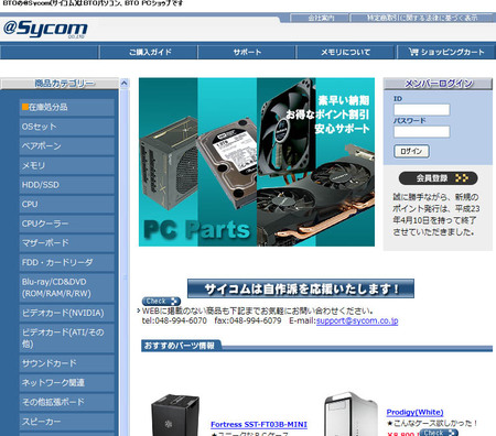 sycom-partsx2.jpg