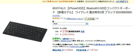 bluetooth-keyboard-amazon.jpg