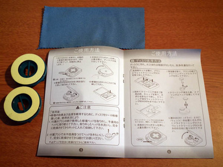 disc-aid-gr-300-06-manual.jpg