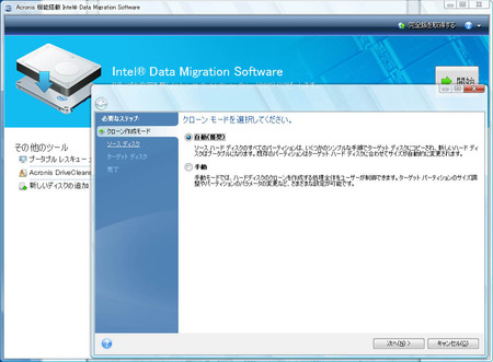 intel-data-migration-03-select-clone-mode.jpg