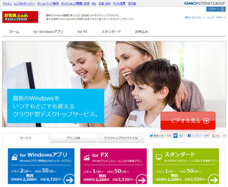 onamae-com-desktop-cloud-00-official-site.jpg
