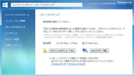 onamae-com-desktop-cloud-04-remote-dt.jpg