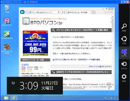 onamae-com-desktop-cloud-07-1024x768.jpg