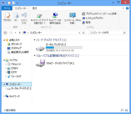 onamae-com-desktop-cloud-08-c-drive.jpg