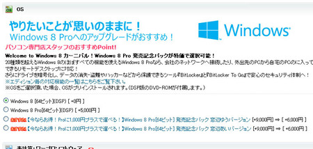 pc-koubou-windows8-customize.jpg