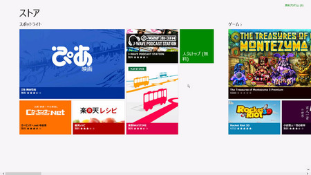 windows8-app-store.jpg