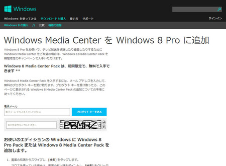 windows8-pro-media-center.jpg