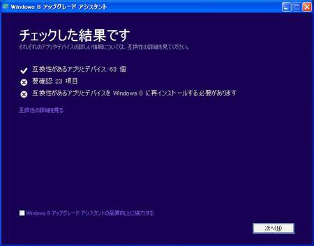 windows8-upgrade-assistance-xp-pc.jpg