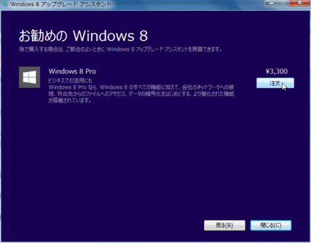 windows8-upg-04-open.gif