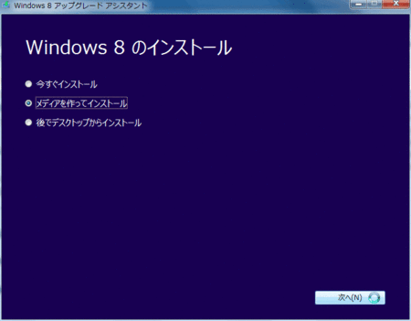 windows8-upg-17-install.gif
