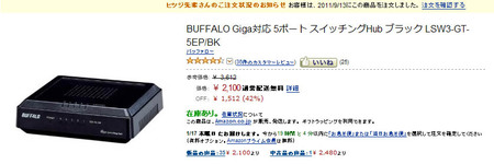 buffalo-lsw3-gt-5ep-bk-amazon.jpg