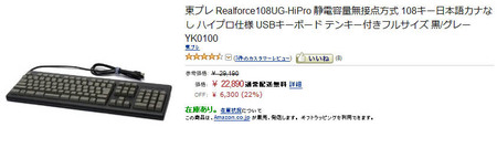 realforce-108-yk0100.jpg