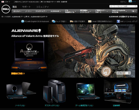 game-pc-dell-2013-02.jpg