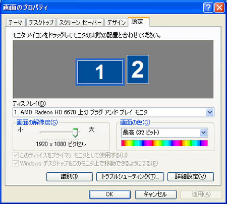 hitsuji-dual-monitor-2013.jpg