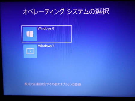 windows8-7-dualboot-reboot.jpg