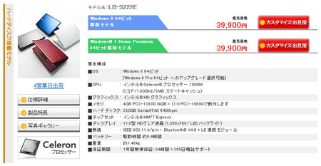 2013-03-low-price-note-pc-mcj.jpg