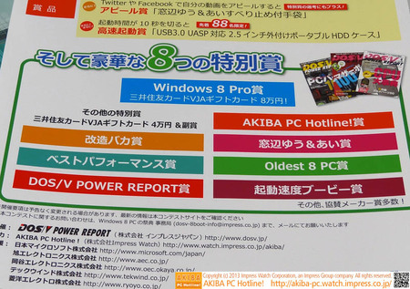 windows8-festa-dos-v-power-r.jpg