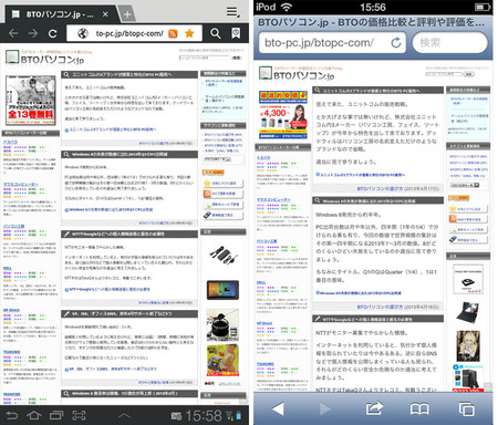 android-ios-bto-pc-jp.jpg